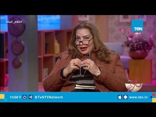 كلام البنات | قراءة في إنجازات الدولة والرئيس في دعم قضايا المرأة