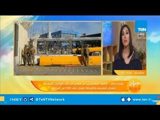 مهاجرين من هندوراس يتعرضون للضرب.. ومها بهنسي ": اللي ما يشوفش النعمة اللي احنا فيها يبقى جاحد