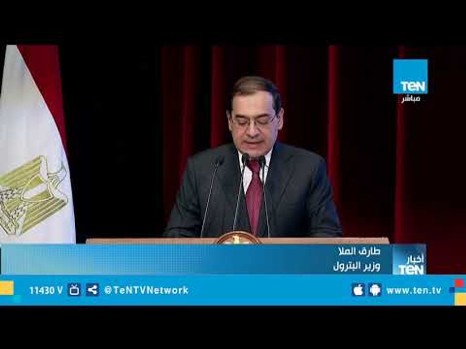 وزير البترول: قطاع التعدين يواجه العديد من التحديات والوزارة وضعت خارطة طريق من أجل التغلب عليها