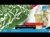 إنفوجراف| مواقف تاريخية بين مصر والسعودية