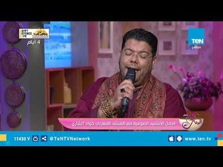 اسمع "قد طال شوقي للحبيب" من المنشد المغربي جواد الشاري