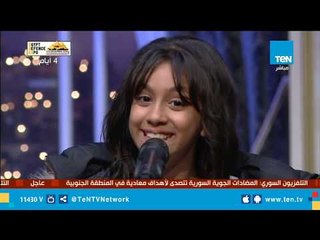 الطفلة بسملة "أم كلثوم الصغيرة" تغني "حب ايه" بأداء رائع