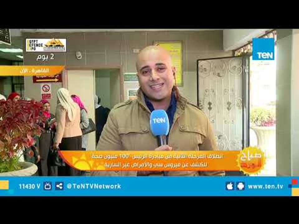 انطلاق المرحلة الثانية من مبادرة الرئيس "100 مليون صحة" للكشف عن فيروس سي والأمراض غير السارية