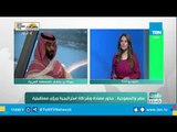 العرب في أسبوع | نقاش حول قوة العلاقة المصرية السعودية واحتفال بمئوية الشيخ زايد