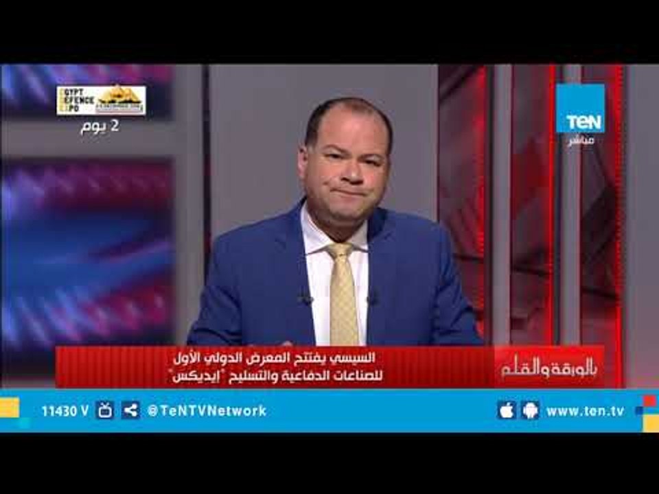 الديهي: افتتاح معرض الدفاع والتسلح "إيديكس" دلي...