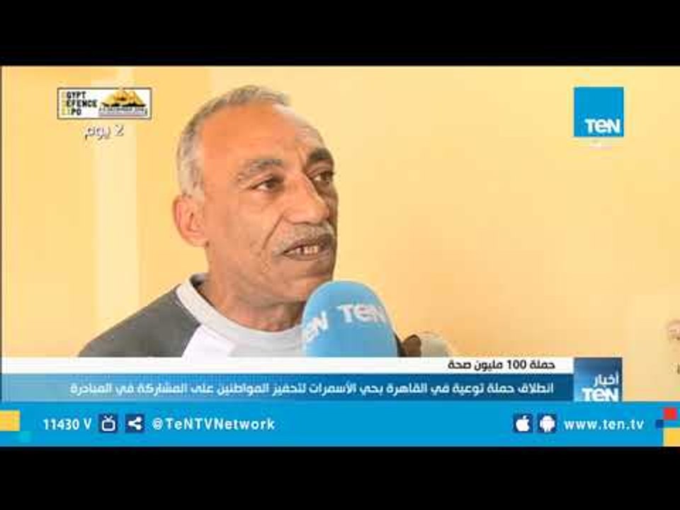 انطلاق حملة توعية  بحي الأسمرات لتحفيز المواطنين على المشاركة في مبادرة 100 مليون صحة