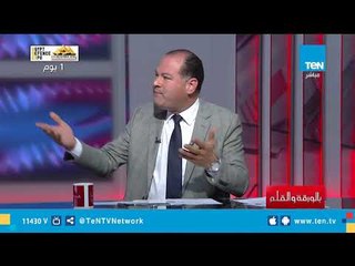 محمد ناصر للمصريين " انتو جبلات".. والديهي يرد: بياكل عيش عند أردوغان