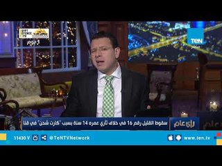 16 قتيل في قنا بسبب "كارت شحن".. تعرف على القصة الكاملة