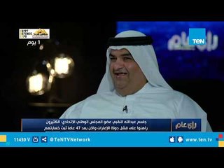 عضو المجلس الوطنى الاتحادي: الشيخ زايد رحمه الله علمنا حب مصر