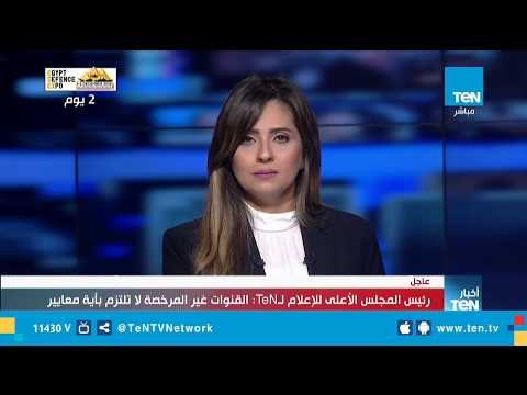 الأعلى للإعلام : القنوات الغير مرخصة لا تلتزم بأية معايير وفرنسا تساعد على وجودها
