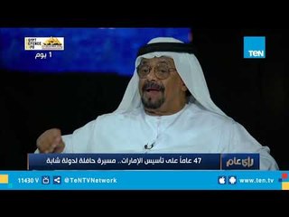 حسن الصبيحي: الشيخ زايد رحمه الله حقق الحلم الكبير باتحاد دولة الإمارات