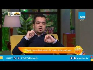 صباح الورد يواصل حلقات "إزاى تشطب شقتك بأرخص الأسعار؟"