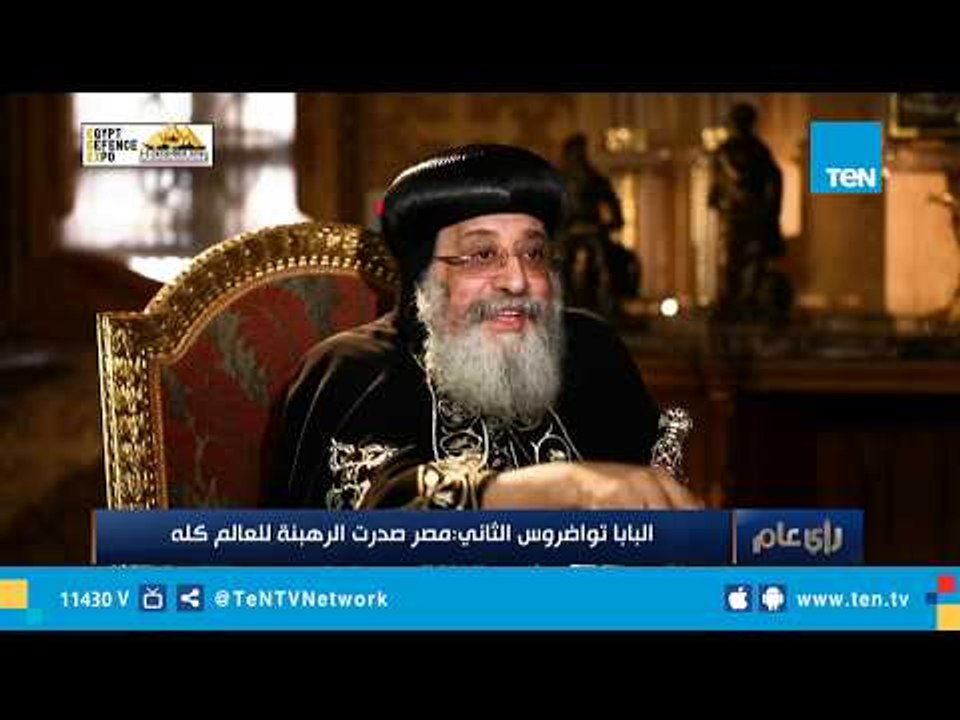 البابا تواضروس الثاني: ما حدث فى دير الأنبا مقار "حروب شيطانية" والأمر في يد القضاء