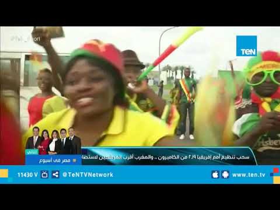 سحب تنظيم أمم إفريقيا 2019 من الكاميرون.. والمغرب أقرب المرشحين لاستضافة الحدث