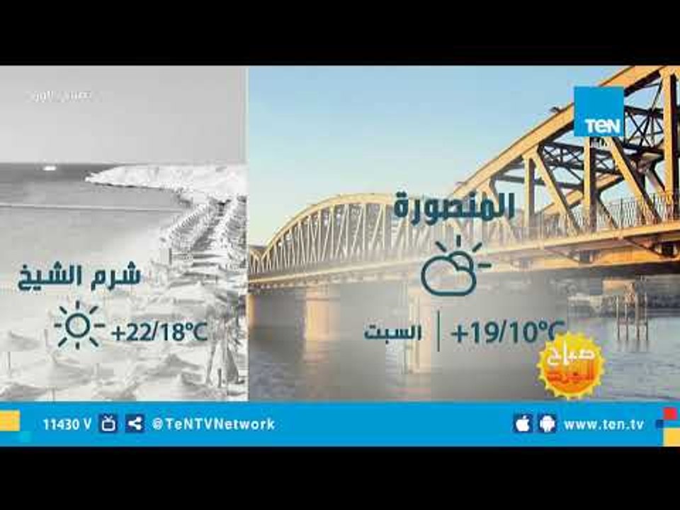 الأرصاد تطمئن المواطنين.. بدأ تراجع حالة البرد...