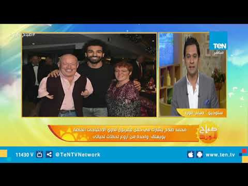 محمد صلاح يشارك فى حفل ليفربول لذوى الاحتياجات الخاصة "شاهد ماذا قال"