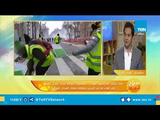 ماذا ينتظر الفرنسيين اليوم؟  الحكومة تتوقع تجدد أعمال العنف رغم إلغاء الضرائب