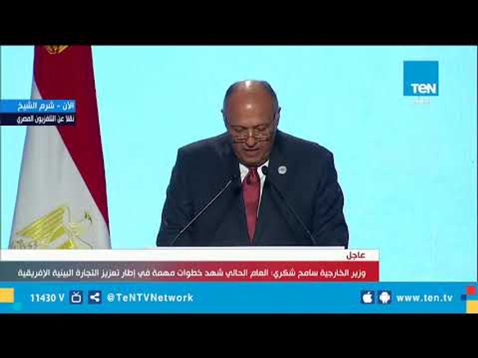 سامح شكري في ختام منتدى إفريقيا 2018:  مصر تعي إمكانيات القارة الإفريقية الكبيرة وعلى رأسها الشباب