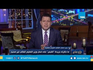 "غير صحيح".. المكتب الثقافي الكويتي نافيًا ما نُشر عن تزوير شهادات مصرية