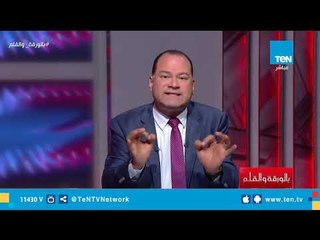 Télécharger la video: نشات الديهي: فشلنا في إدارة الآثار في مصر والاستفادة منها ونحتاج لشركات أجنبية لإدارته