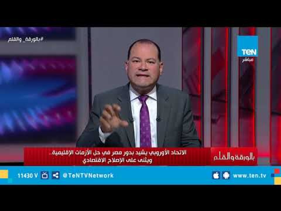 الديهي: تقرير الاتحاد الأوروبي عن مصر "عظيم".. ويؤكد أنها الدولة الأهم في استقرار المنطقة