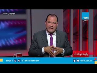 الديهي: والله لو دفعنا ثمن المياه الحقيقي دون دعم "هنحافظ عليها".. والدليل شوفوا الكهرباء حاليا