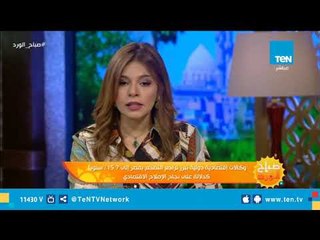 تراجع التضخم فى مصر إلى 15.7% سنويا دلالة على نجاح الإصلاح الاقتصادى