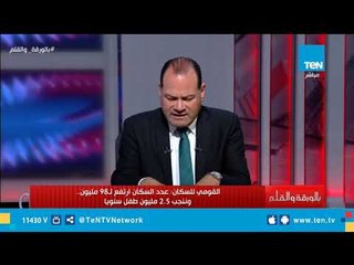 نشأت الديهي: عندنا كارثة كبيرة اسمها "الزيادة السكانية"