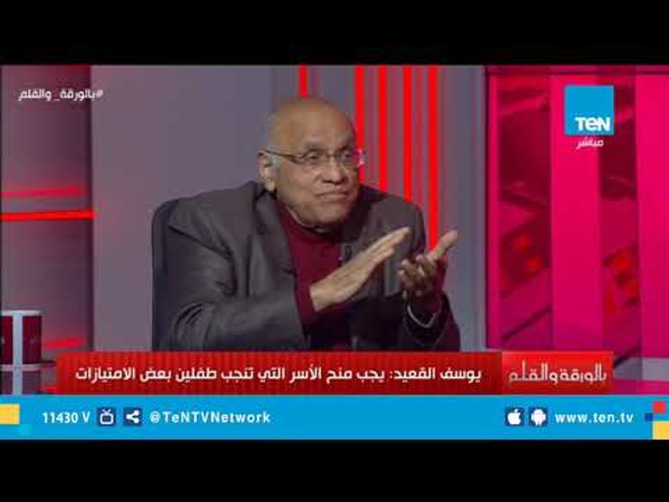 يوسف القعيد: أكبر مشكلة في المجتمع الآن هي إنجاب الذكور