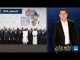 رأي عام | تغطية خاصة من لأبو ظبي لمنتدى تعزيز السلم في المجتمعات المسلمة