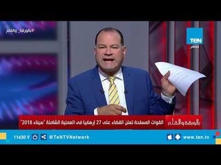 الديهي: العملية الواحدة للقضاء على الإرهاب تكلف الدولة فوق المليار جنيه في الشهر
