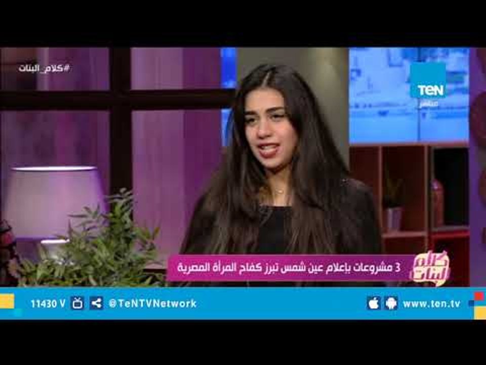 مشروع تخرج " سائقة التاكسي" لطلبة إعلام عين شمس