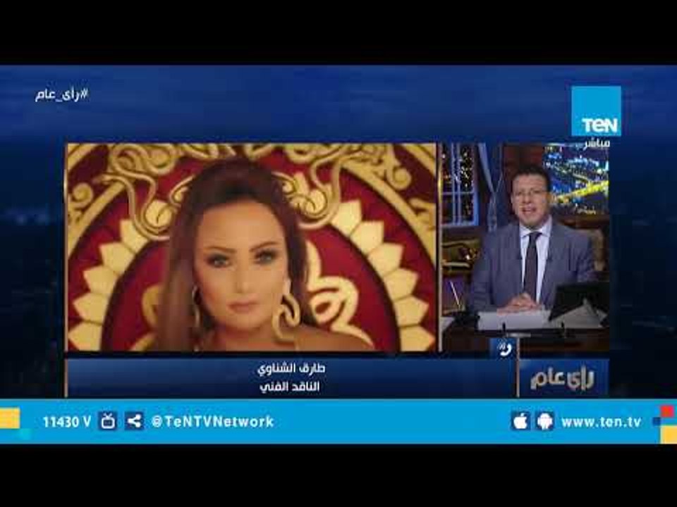 طارق الشناوي ما فعلته بشرى تجاه محمد رمضان تحرش غنائي وليس له معنى