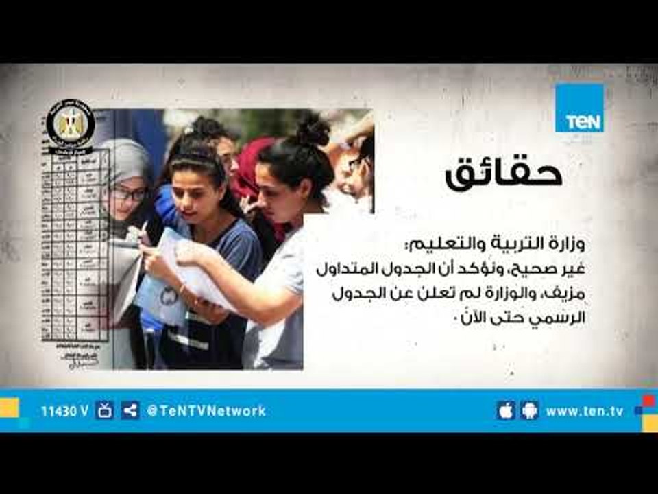 المركز الإعلامي التابع لمجلس الوزراء ينفي عددا من الشائعات