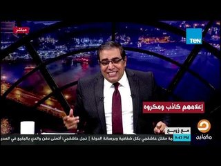 موطنون يلقنون مذيعين الإخوان دروسآ قاسية على الهواء "مواقف محرجة"