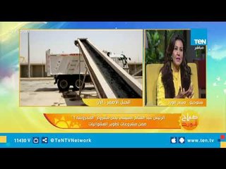 #صباح_الورد | كيف تحول سنة 2018 لأحلى سنوات حياتك ؟