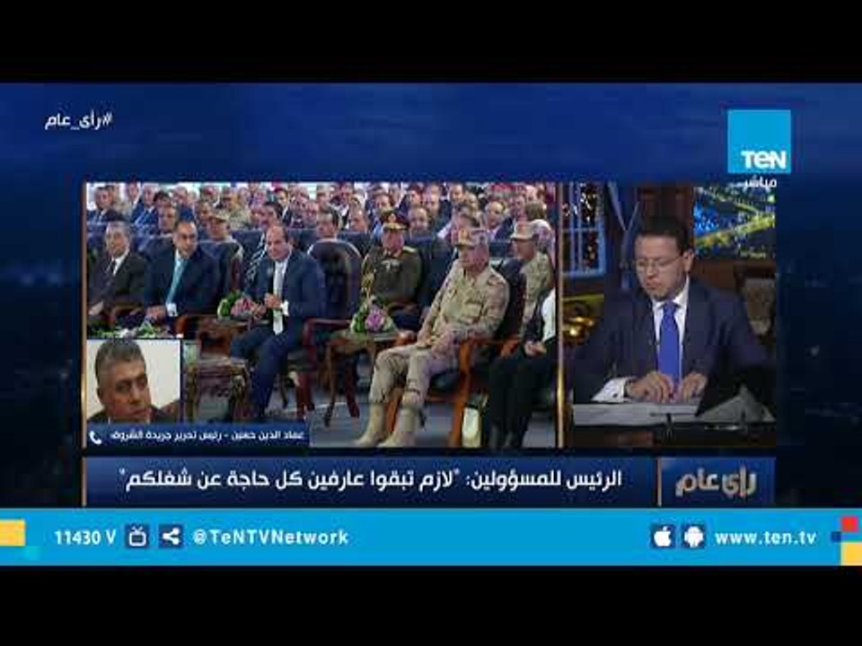 رئيس تحرير جريدة الشروق يعلق على حوار الرئيس مع محافظ القاهرة: لا أتمنى لأحد أن يقع في موقف المحافظ