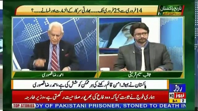 Tareekh-e-Pakistan Ahmed Raza Kasuri Ke Sath – 2nd March 2019