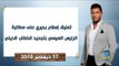 البوصلة| تعليق إسلام بحيري على مطالبة الرئيس السيسي بتجديد الخطاب الديني - حلقة الأحد 16 ديسمبر 2018