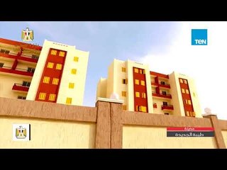 ما لم تعرفه عن مشروع الإسكان الاجتماعي على مستوى الجمهورية