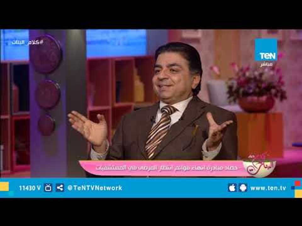 عميد معهد القلب: المعهد سيكون درة التاج في أمراض القلب في الشرق الأوسط