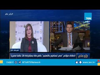 السفيرة نبيلة مكرم: النسخة الرابعة من "مصر تستطيع" مواكبة لإعلان الرئيس تخصيص عام 2019 لـ"التعليم"