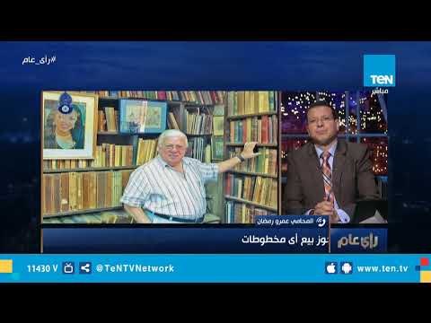 المدعي بشراء مكتبة حسن كامي: كنت شريكا له في مكتبة المستشرق وأمتلك المستندات التي تثبت ملكيتي لها