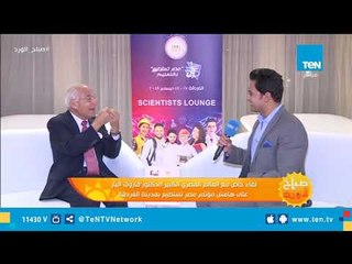 فاروق الباز يكشف عن أهم التحديات التي ستواجه نظام التعليم الجديد