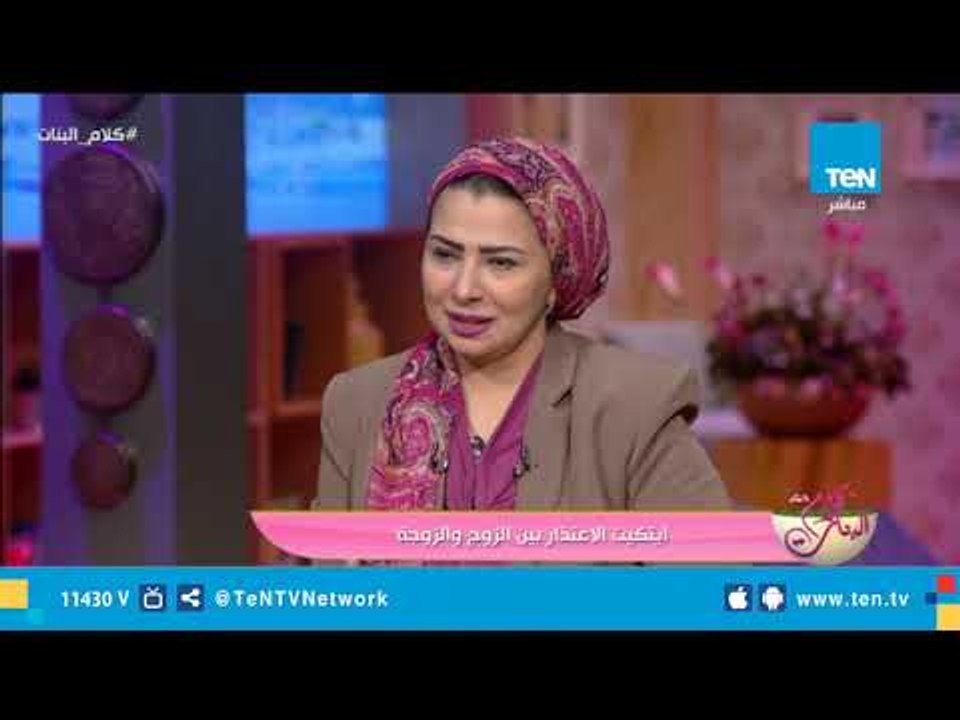 للاعتذار أنواع كتير.. تعرف عليهم عشان تعيش حياتك مرتاح