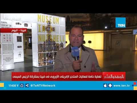 الديهي: حان الوقت لتتحدث أوروبا مع إفريقيا بشكل جدي لمواجهة أزمة الهجرة غير الشرعية