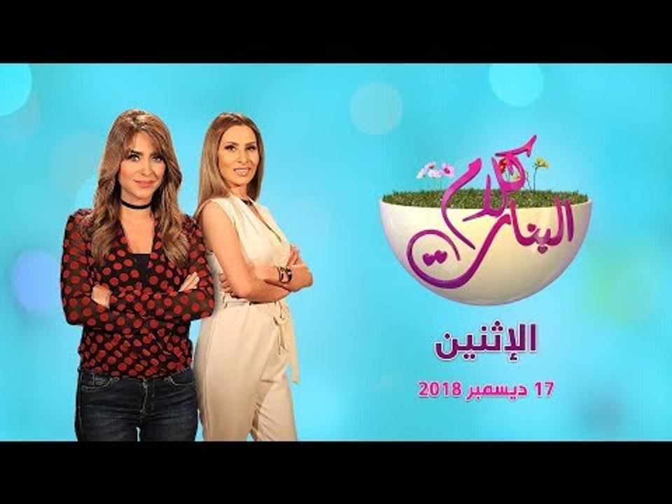 كلام البنات| مبادرات شعبية وأخرى حكومية "أنا إنسان" والقضاء على قوائم انتظار المرضى في المستشفيات