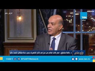 كيف تحولت مصر من انقطاع دائم للتيار الكهربائي إلى تحقيق فائض في الطاقة الكهربائية؟