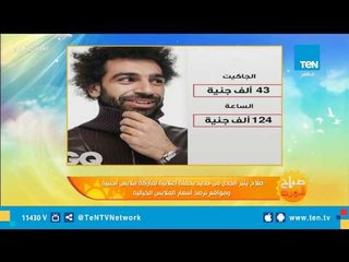صلاح يثير الجدل من جديد بحملة إعلانية لماركة ملابس أجنبية على مواقع التواصل