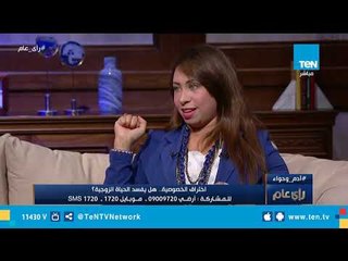 مين بيحب يراقب التاني أكتر الزوج أم الزوجة؟